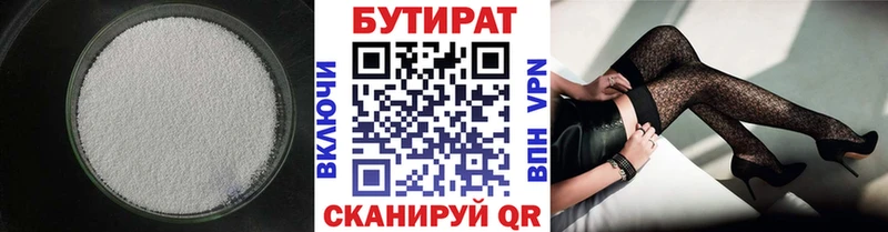 БУТИРАТ буратино  ОМГ ОМГ ссылки  Новая Усмань 