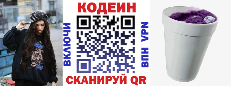 площадка Telegram  Новая Усмань  Кодеиновый сироп Lean напиток Lean (лин) 
