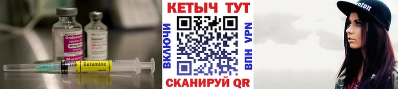 купить   Новая Усмань  КЕТАМИН VHQ 